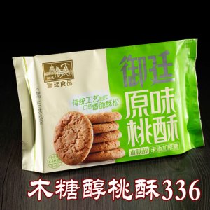 御廷木糖醇桃酥