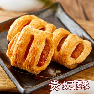 御廷贵妃酥
