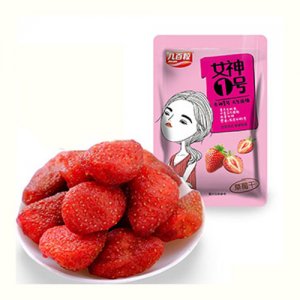 几百粒女神1号草莓干