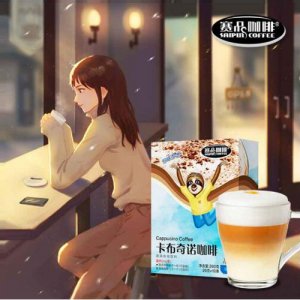 赛品咖啡卡布奇诺咖啡