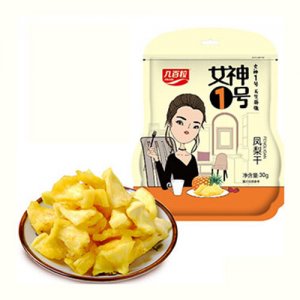 几百粒女神1号凤梨干