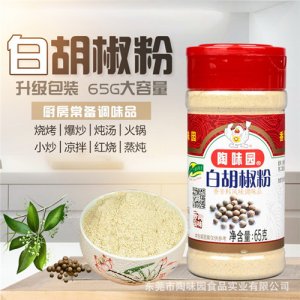 陶味园白黑胡椒粉65g