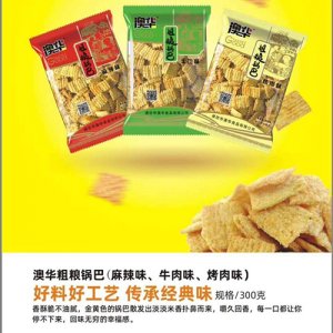 澳华粗粮锅巴