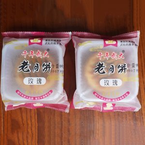 千年武大老月饼玫瑰