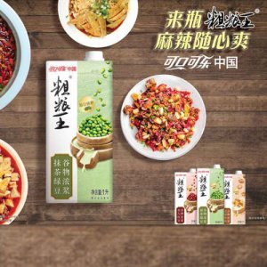 粗粮王植物蛋白饮料绿豆和红豆和核桃