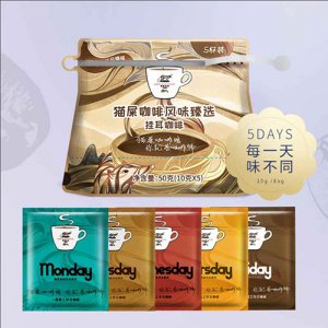 猫屎咖啡风味臻选挂耳咖啡