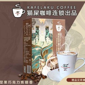 猫屎咖啡哥伦比亚咖啡（挂耳装）