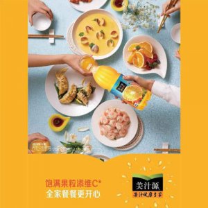 美汁源果粒橙橙汁饮料