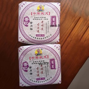千年武大老月饼葡萄90g