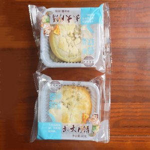 千年武大椒盐月饼