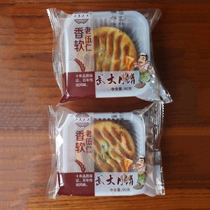 千年武大老伍仁月饼