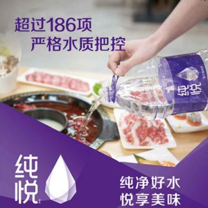 纯悦包装饮用水1.5L和4.5L