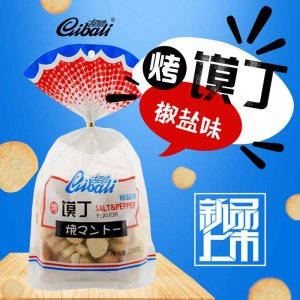 可可林烤馍丁
