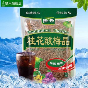 锄禾桂花酸梅晶680克