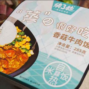 决3秒香菇牛肉饭自热米饭