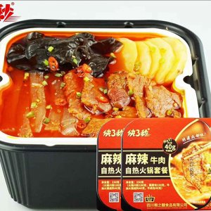 决3秒麻辣牛肉自热火锅套餐
