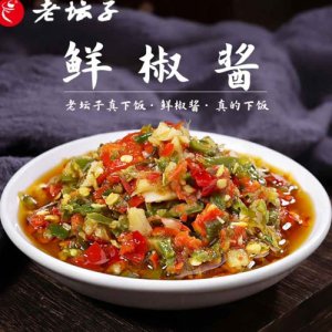 老坛子真下饭鲜椒酱