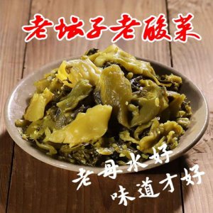 老坛子老酸菜免洗免切