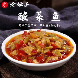 老坛子真下饭酸菜鱼
