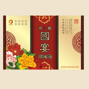 胡三姐国宴胡辣汤