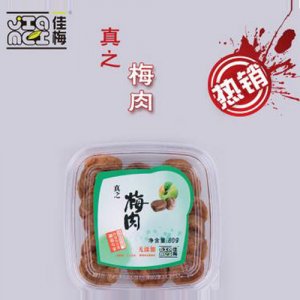 佳梅开胃休闲零食梅肉称重