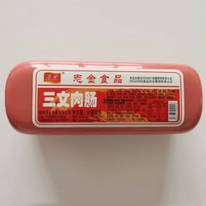 志金三文肉肠计量销售