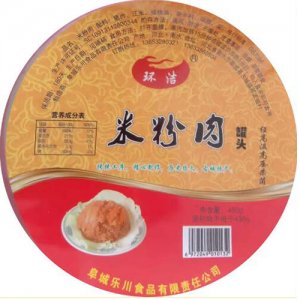 环洁米粉肉