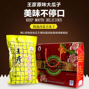 王彦原味大瓜子礼盒400g2袋