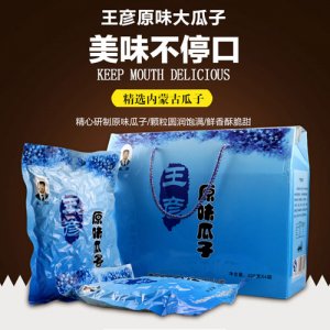 王彦原味大瓜子礼盒225g4袋