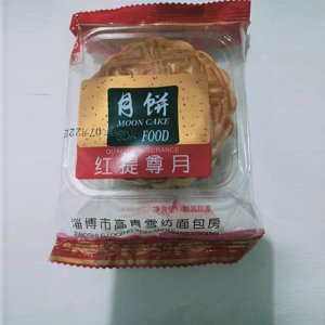 雪纺红提尊月月饼