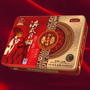 向美青阳精装滇式月饼