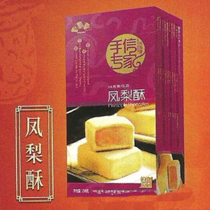 东海堂凤梨酥
