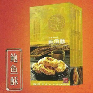 东海堂鲍鱼酥