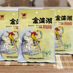 金波湖鹅翅组合