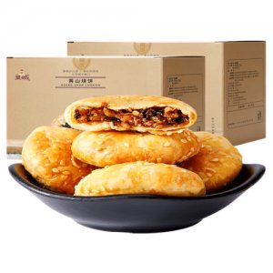 昱城黄山烧饼