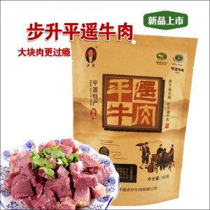 步升平遥牛肉200g