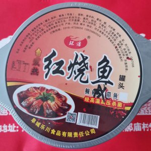 环洁自热红烧鱼罐头400g