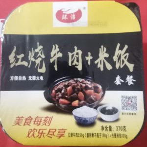环洁自热米饭红烧牛肉+米饭套餐370g