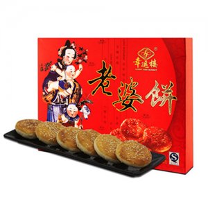 幸运楼老婆饼