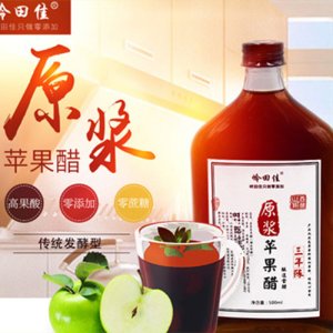 岭田佳原浆苹果醋3年陈500ml