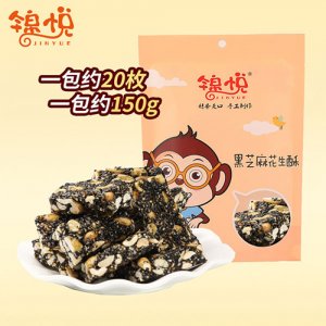 锦悦黑芝麻花生酥150g