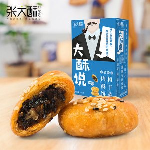 张大酥梅干菜饼128g