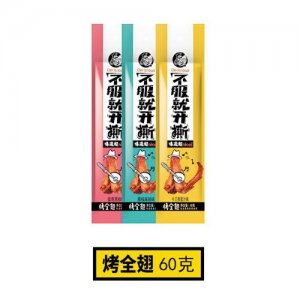 龙垂涎烤全翅60g