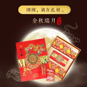 知味观金秋瑞月