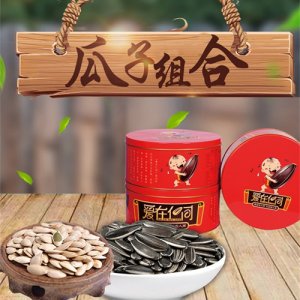 爱在仁间瓜子组合318g