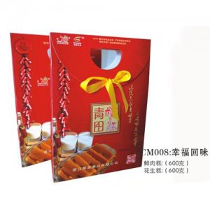 草苗幸福回味