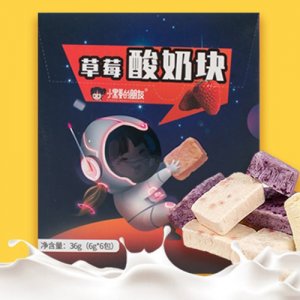 小黑蔓的朋友草莓酸奶块
