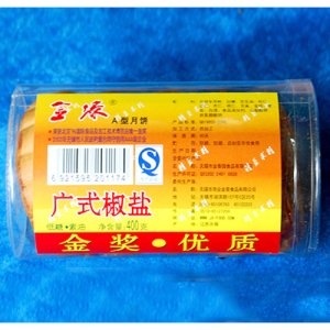 金缘广式椒盐月饼