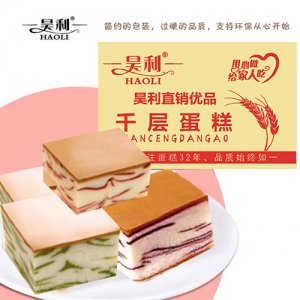 昊利千层蛋糕