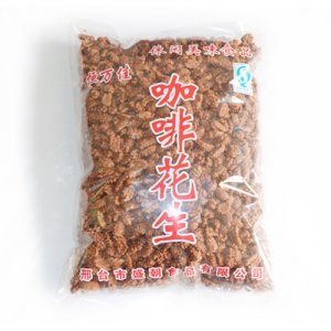 恒万佳咖啡花生褐色袋装